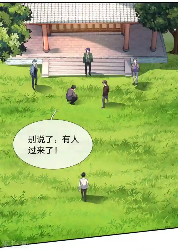 万古神王第2话 灵气复苏倒计时