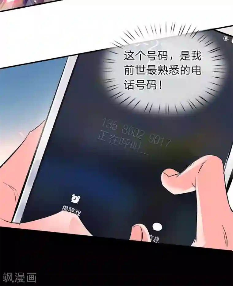 万古神王第2话 灵气复苏倒计时