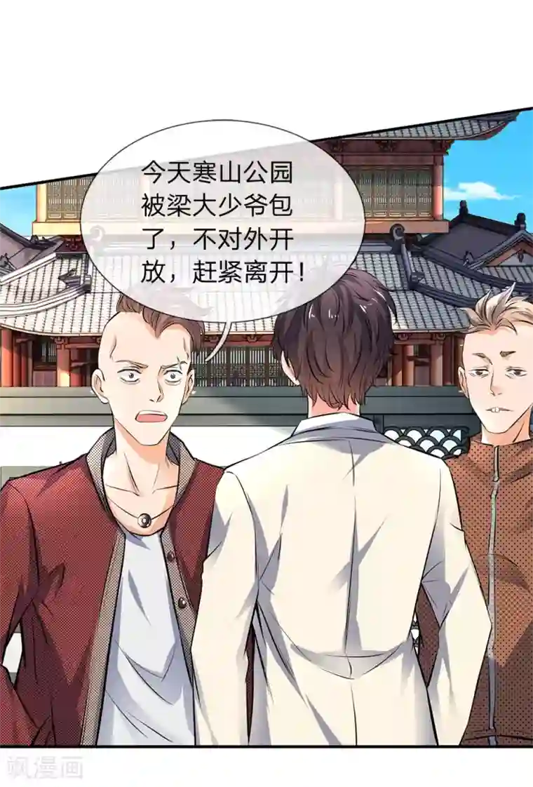 万古神王第2话 灵气复苏倒计时