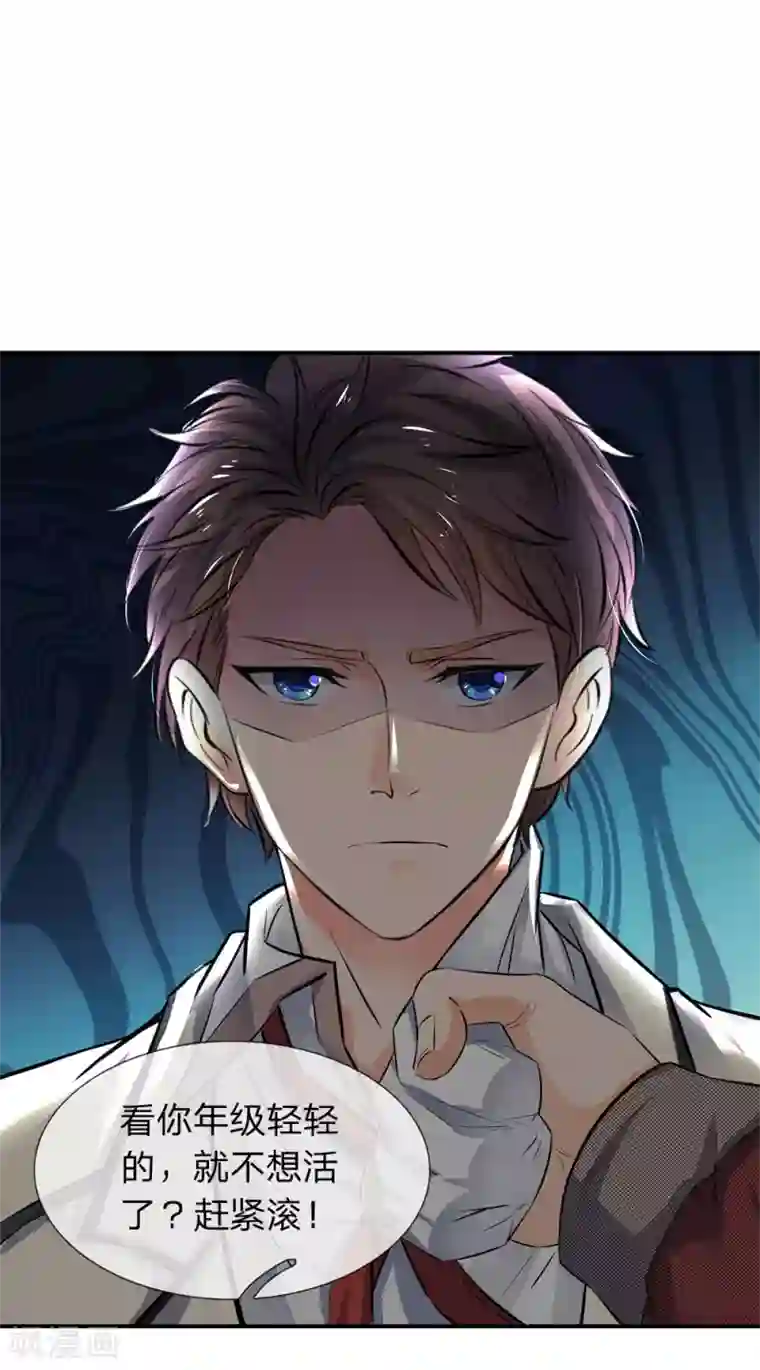 万古神王第2话 灵气复苏倒计时