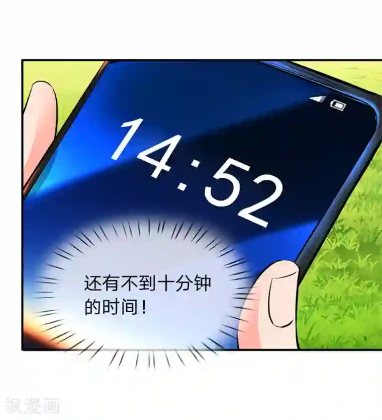 万古神王第3话 灵气复苏