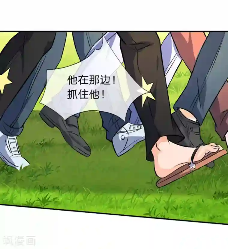 万古神王第3话 灵气复苏