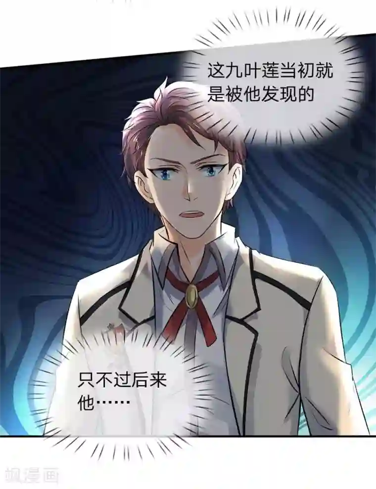 万古神王第3话 灵气复苏