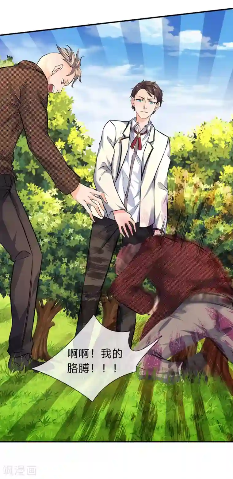 万古神王第3话 灵气复苏