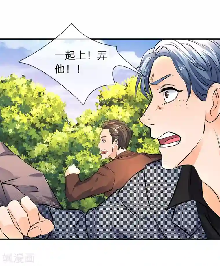 万古神王第3话 灵气复苏