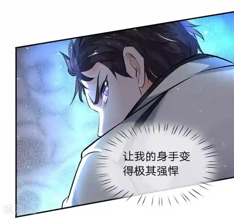 万古神王第3话 灵气复苏