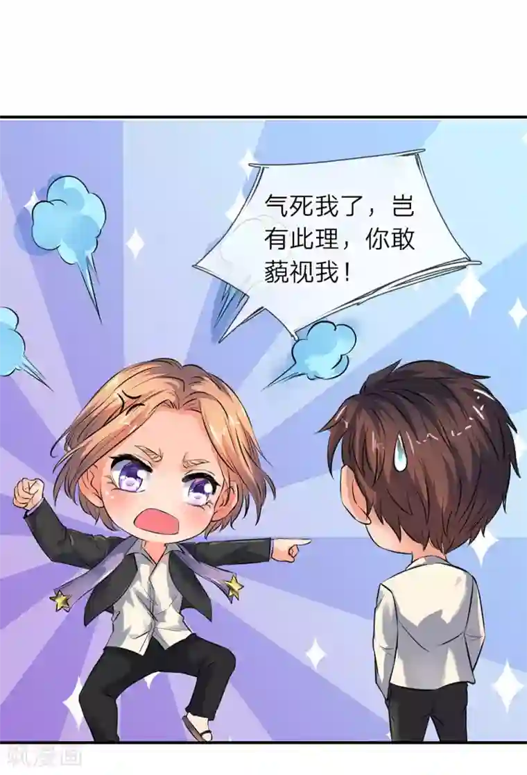 万古神王第4话 剧变开始