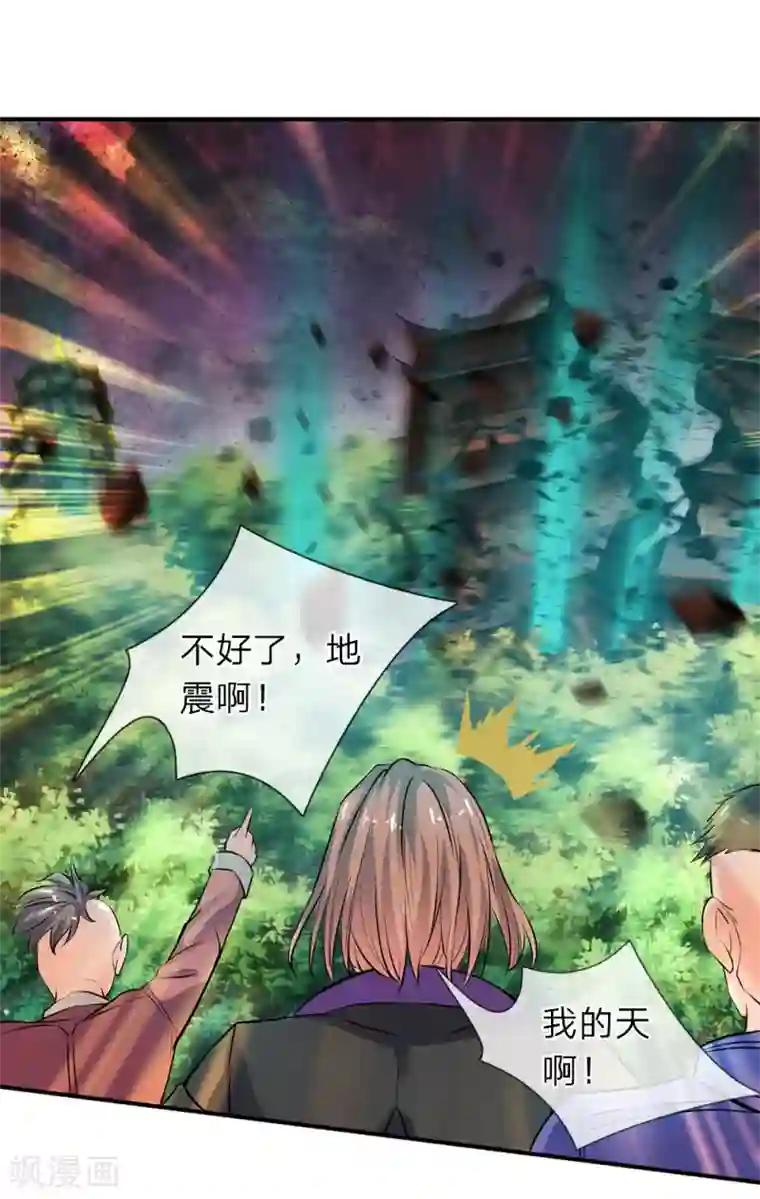 万古神王第4话 剧变开始