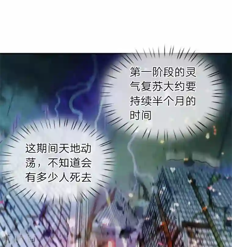 万古神王第4话 剧变开始