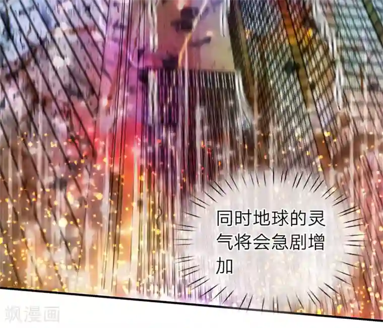 万古神王第4话 剧变开始