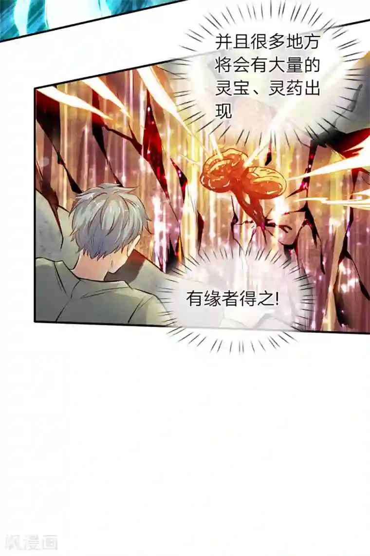 万古神王第4话 剧变开始