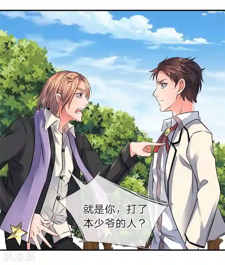 万古神王第4话 剧变开始