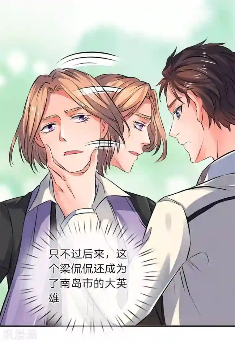 万古神王第4话 剧变开始