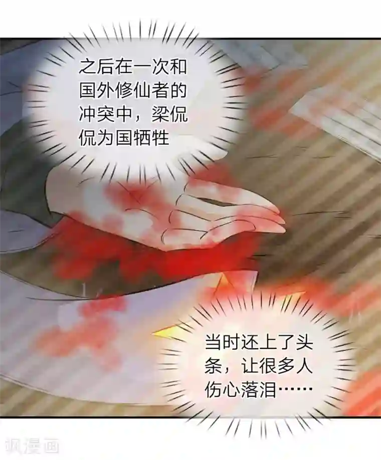 万古神王第4话 剧变开始