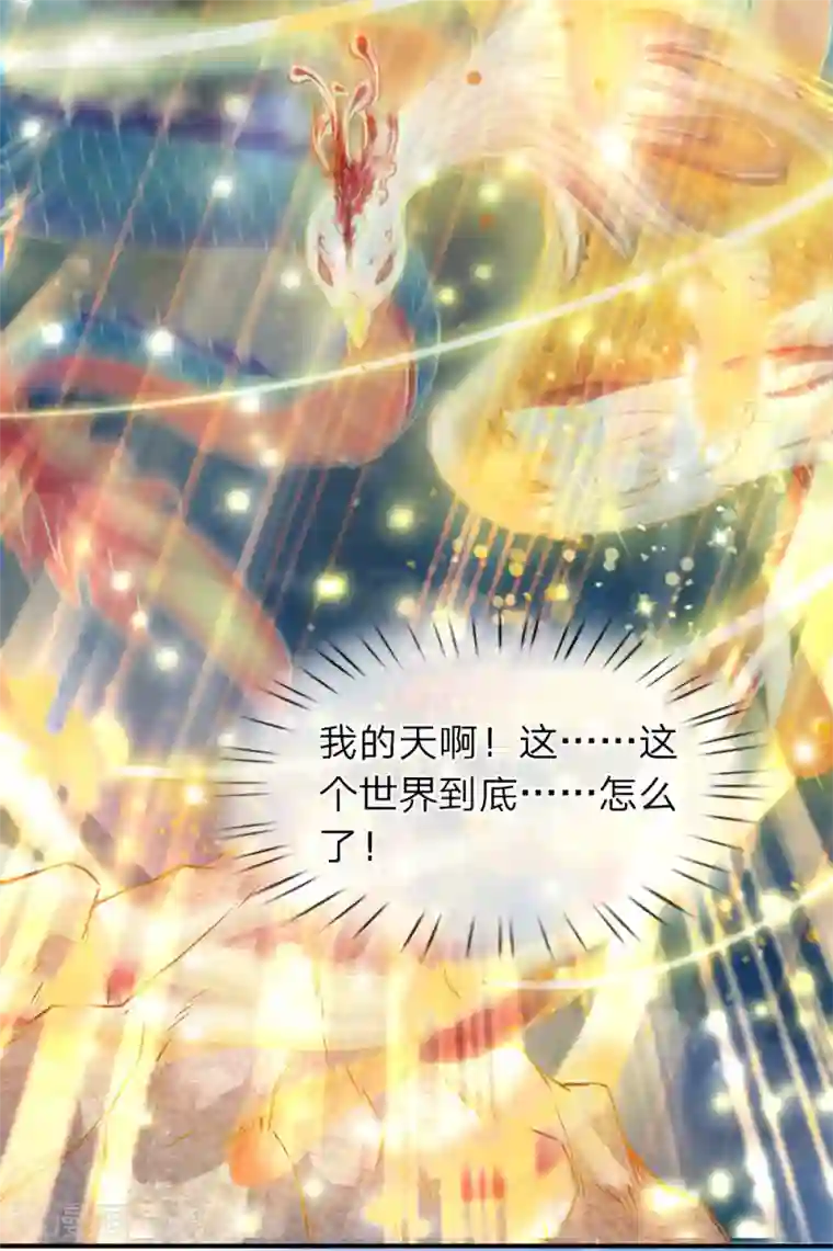 万古神王第5话 九叶莲