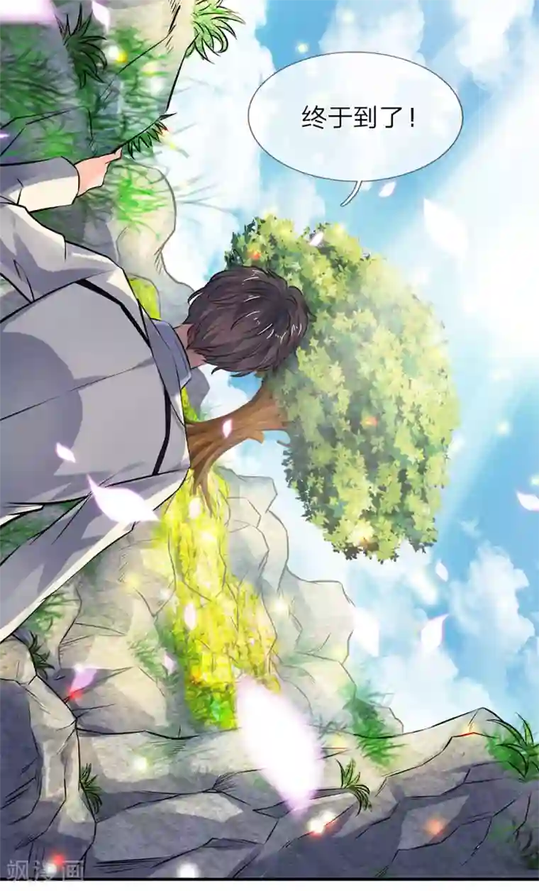 万古神王第5话 九叶莲