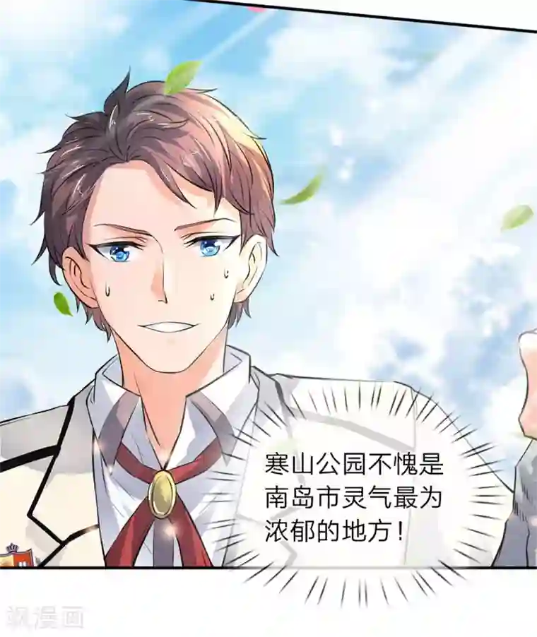 万古神王第5话 九叶莲