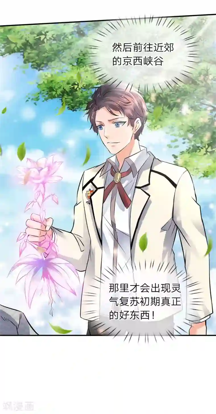 万古神王第5话 九叶莲