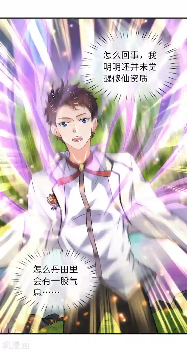 万古神王第5话 九叶莲