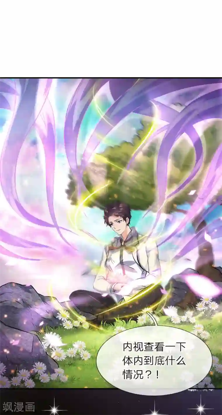 万古神王第5话 九叶莲