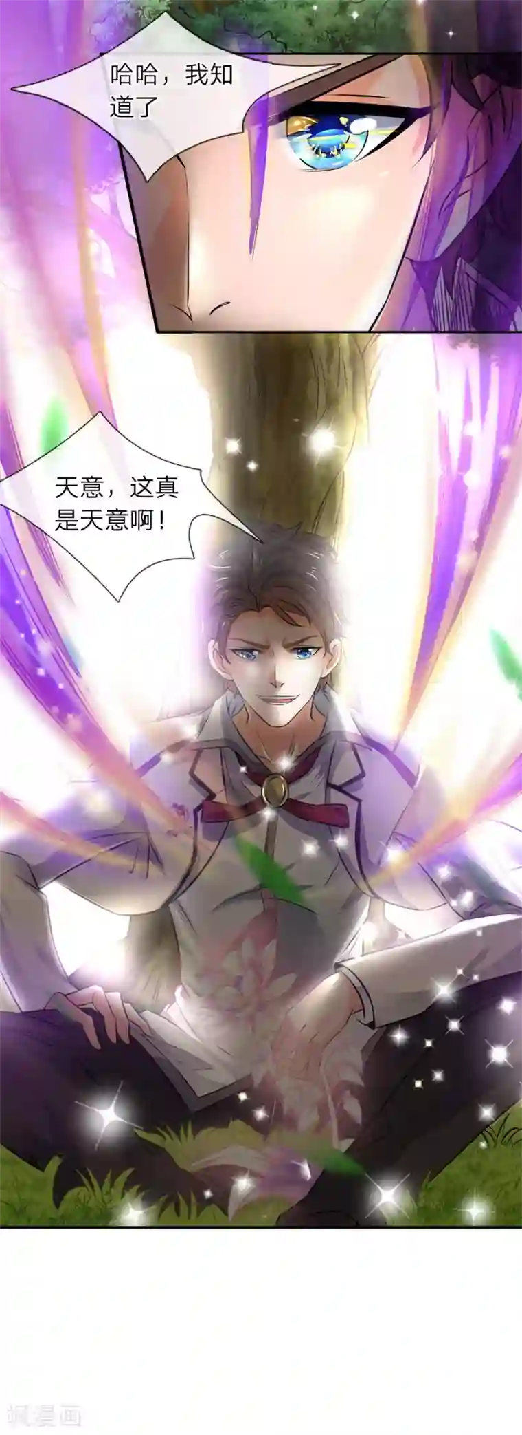 万古神王第5话 九叶莲