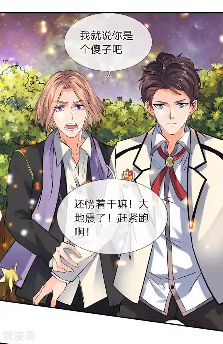 万古神王第5话 九叶莲