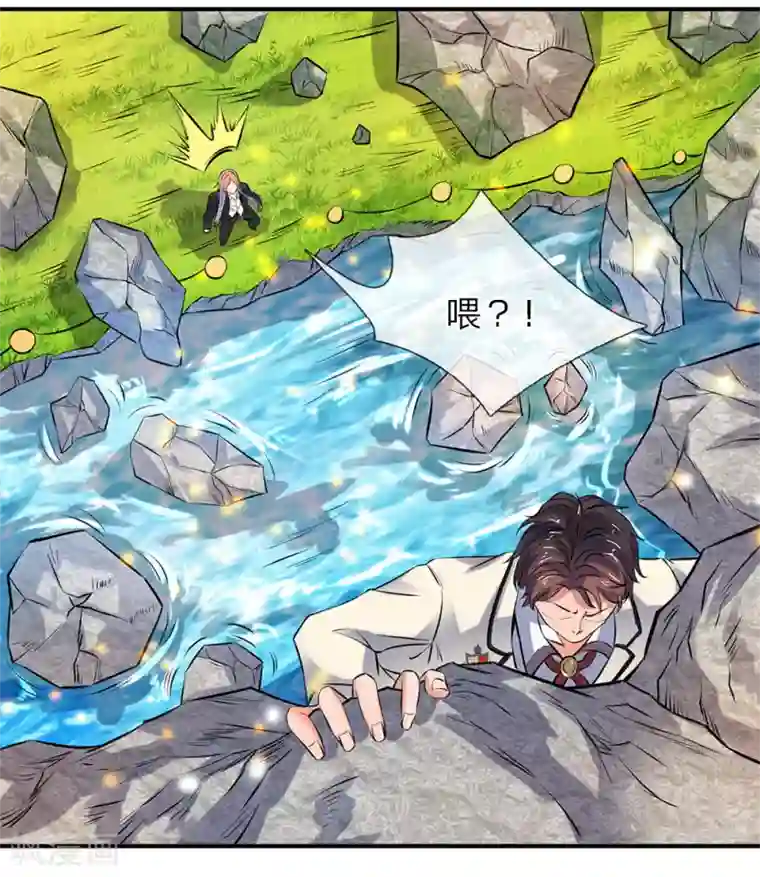 万古神王第5话 九叶莲