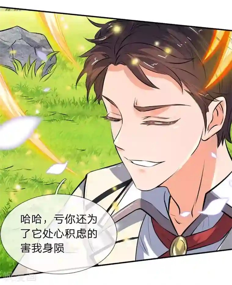 万古神王第6话 觉醒修仙资质！