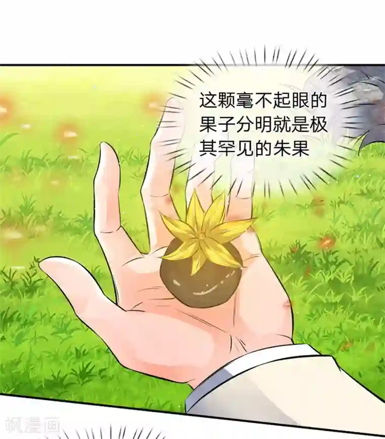 万古神王第6话 觉醒修仙资质！