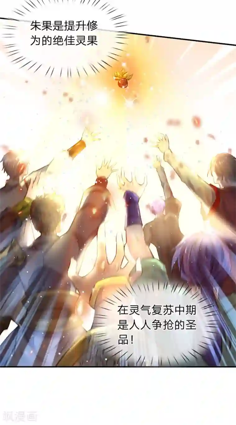 万古神王第6话 觉醒修仙资质！