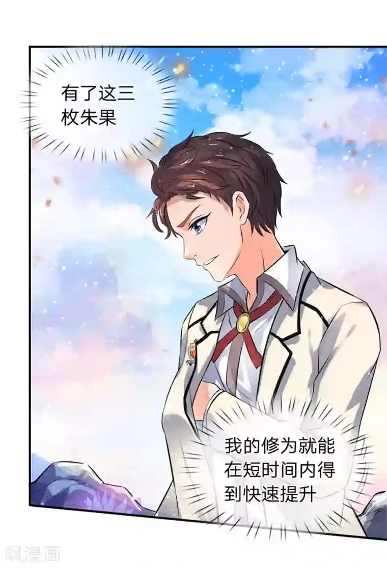 万古神王第6话 觉醒修仙资质！
