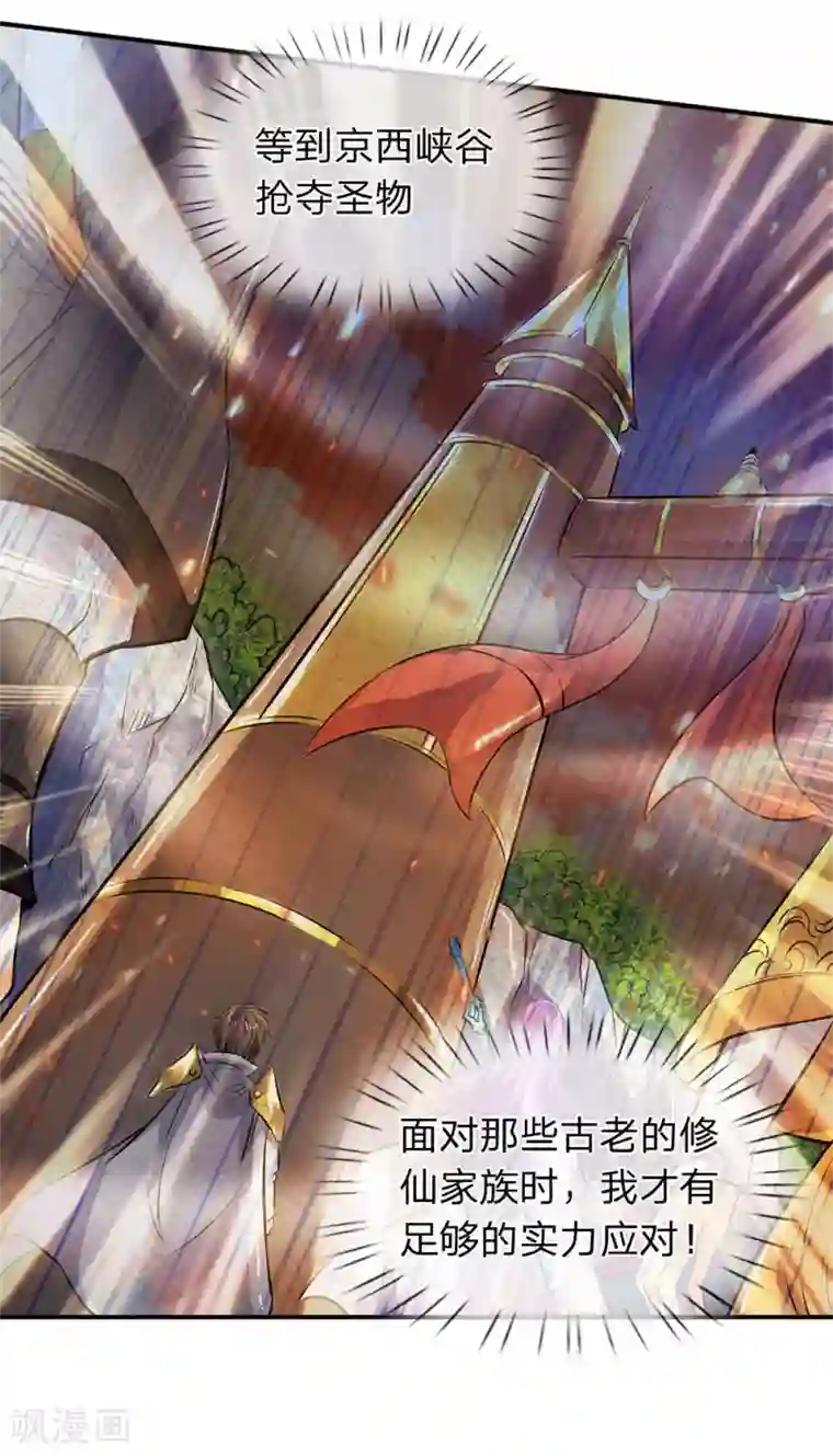 万古神王第6话 觉醒修仙资质！