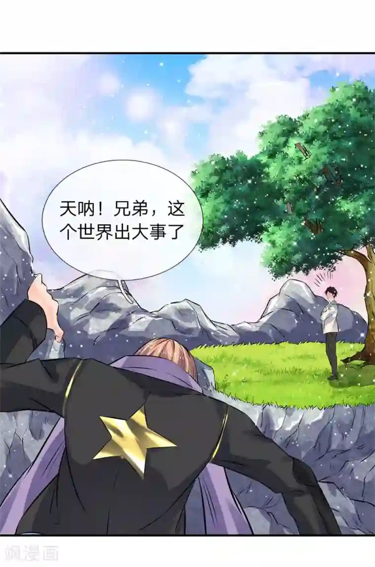 万古神王第6话 觉醒修仙资质！