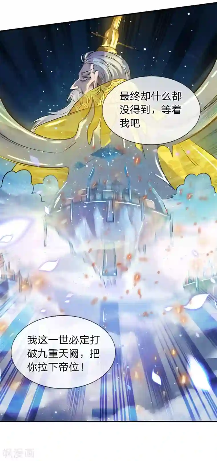 万古神王第6话 觉醒修仙资质！