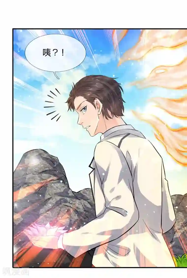 万古神王第6话 觉醒修仙资质！