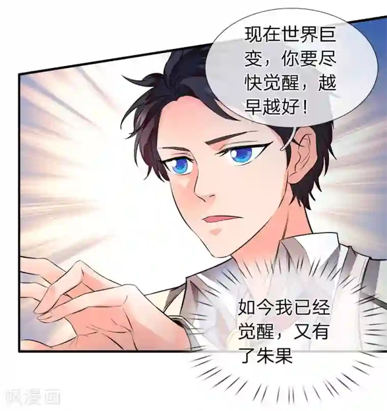 万古神王第7话 修为提升