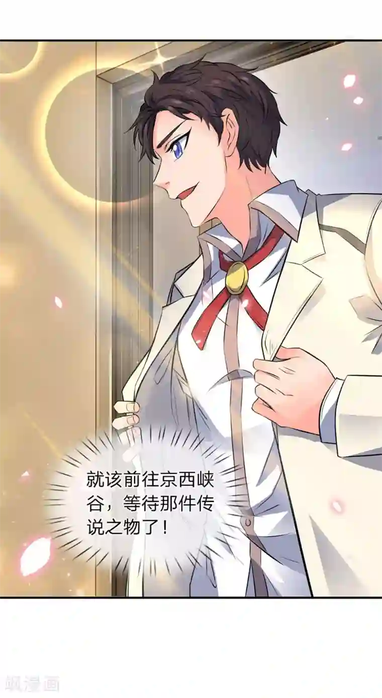 万古神王第7话 修为提升