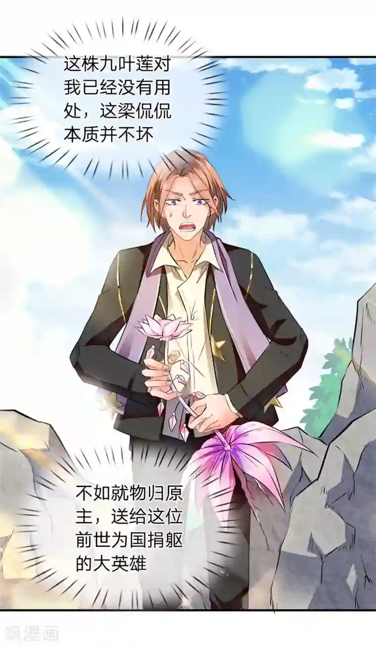 万古神王第7话 修为提升