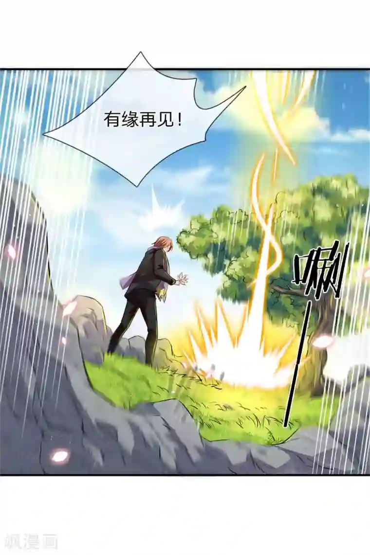 万古神王第7话 修为提升
