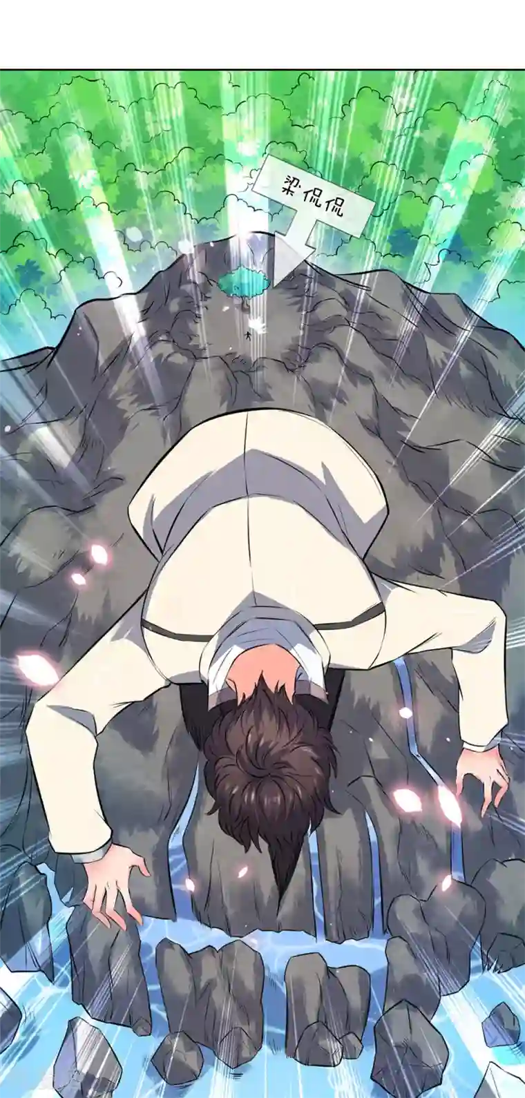 万古神王第7话 修为提升