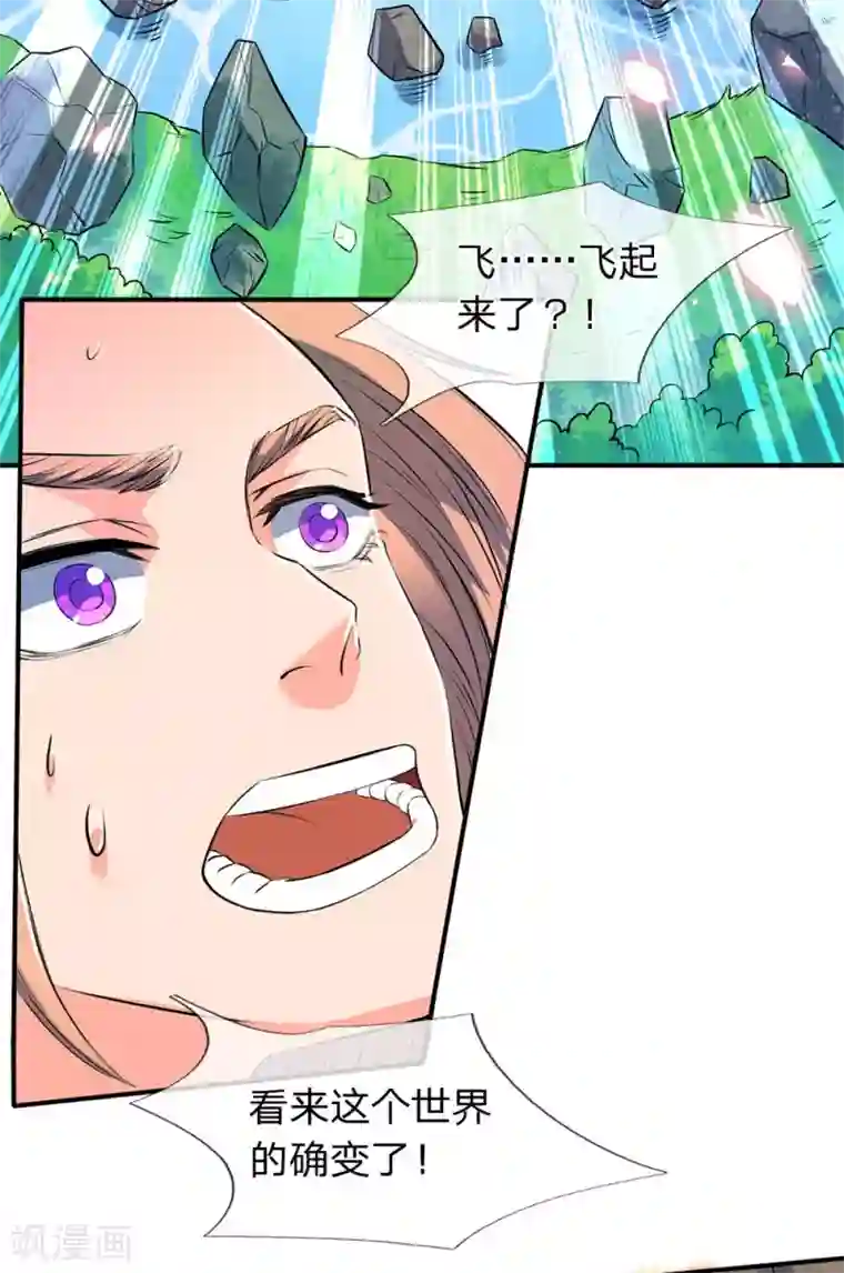 万古神王第7话 修为提升