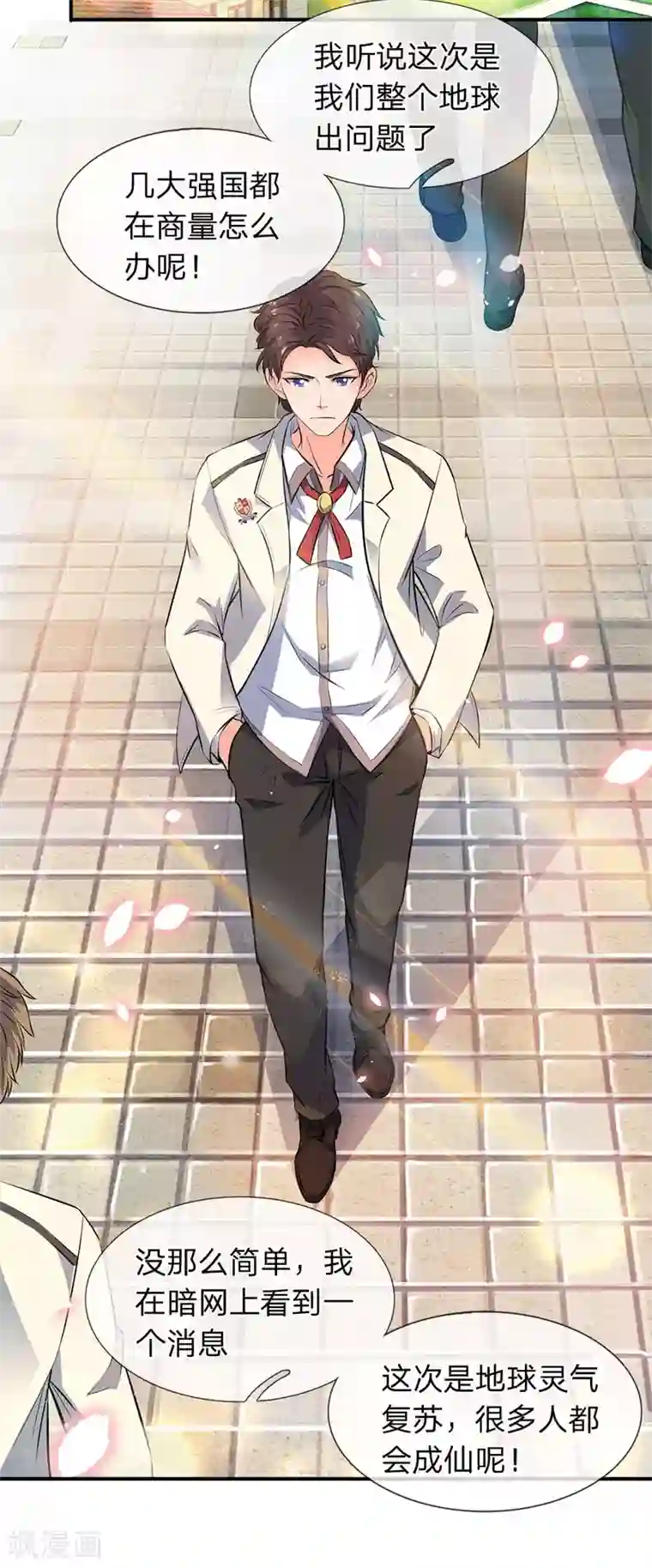 万古神王第8话 可以成仙的果子！