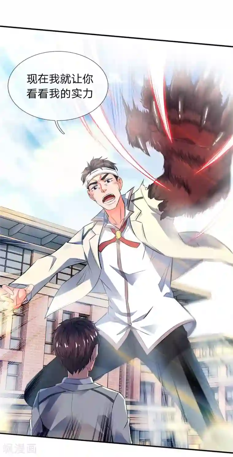 万古神王第8话 可以成仙的果子！