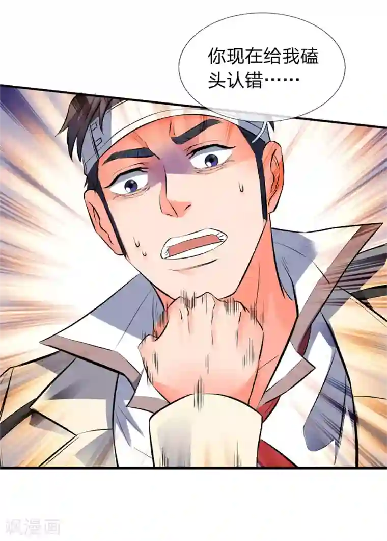 万古神王第8话 可以成仙的果子！