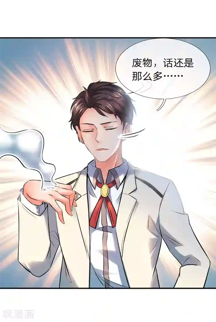 万古神王第8话 可以成仙的果子！