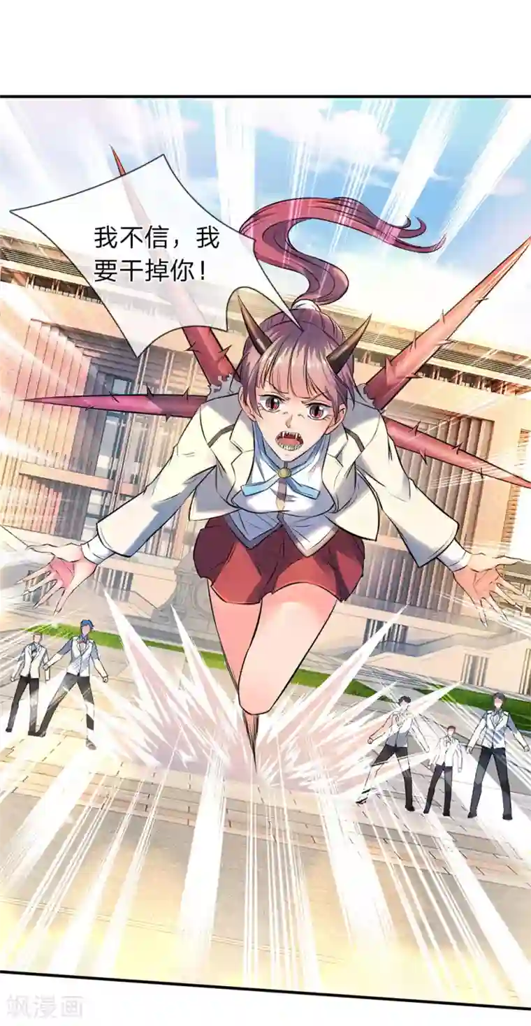 万古神王第8话 可以成仙的果子！