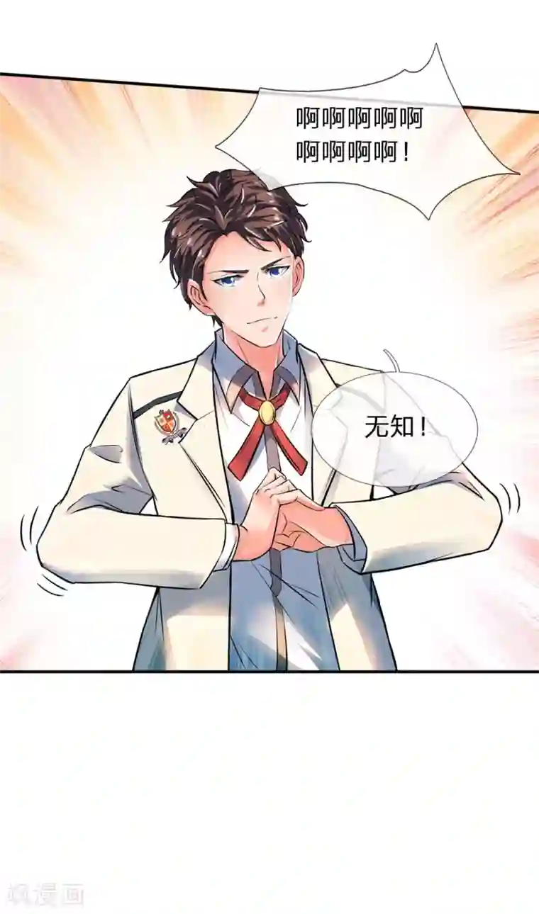 万古神王第8话 可以成仙的果子！