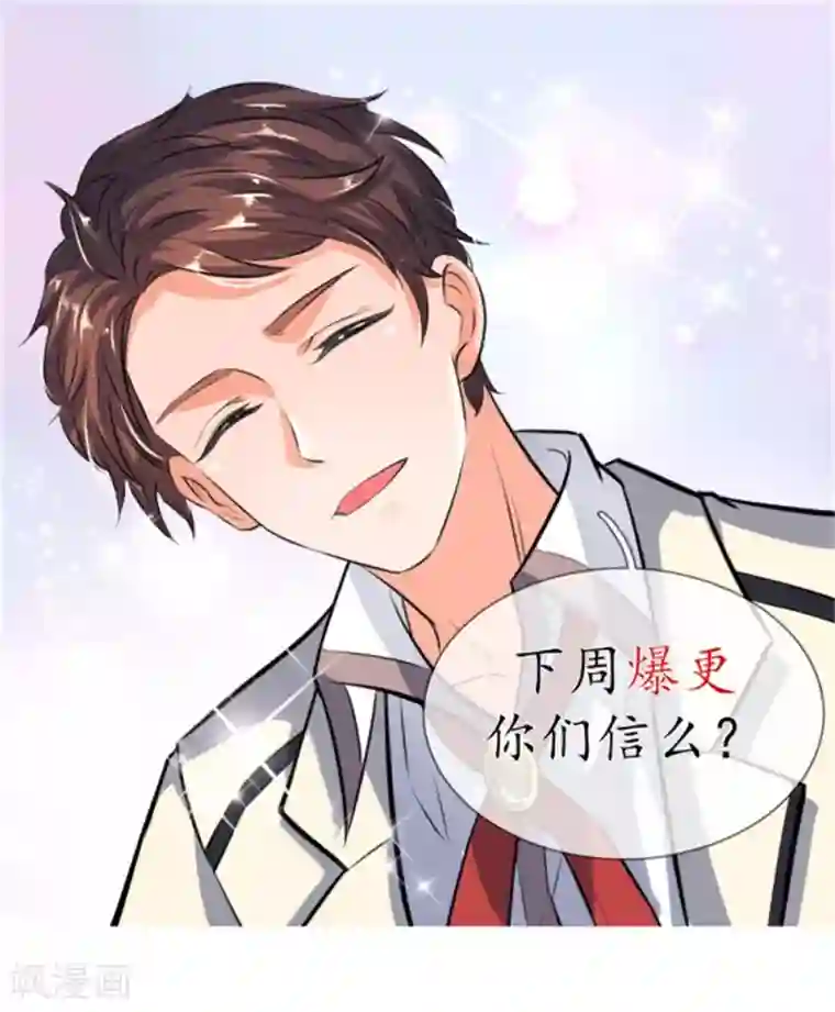 万古神王第8话 可以成仙的果子！