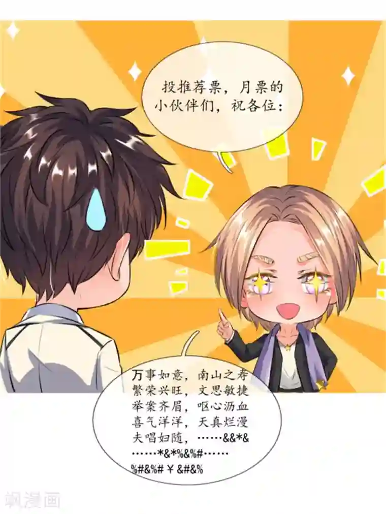 万古神王第8话 可以成仙的果子！