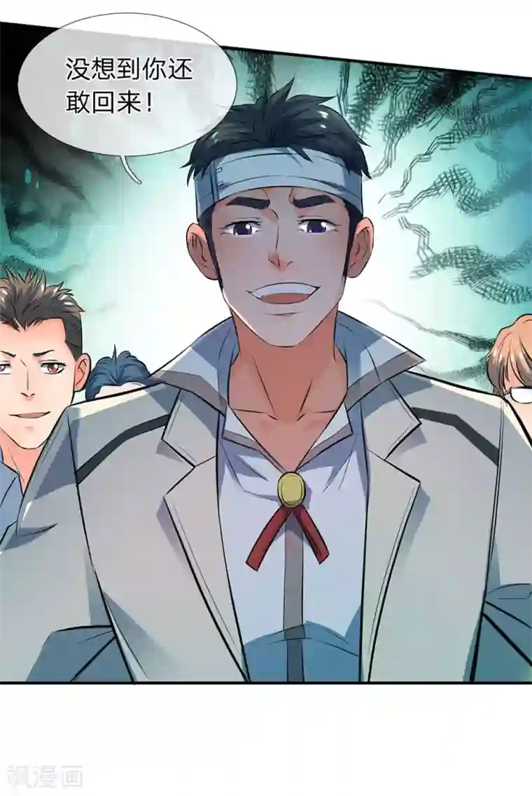 万古神王第8话 可以成仙的果子！